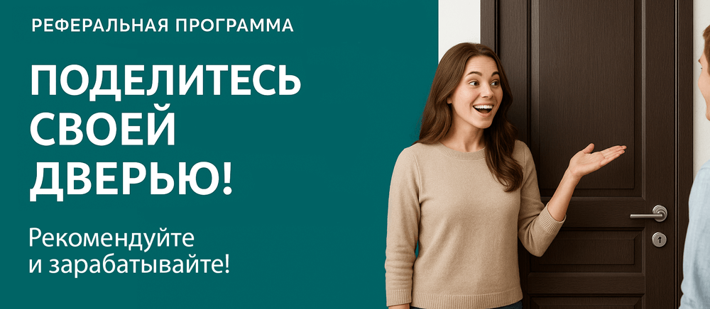 Реферальная программа Оленегорск